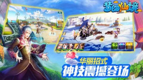 幻想纹章3.2